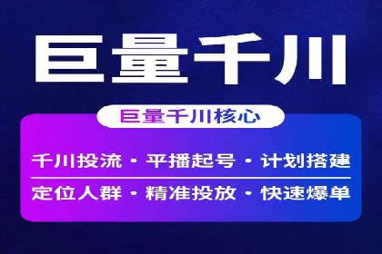 百度信息流广告推广全解析